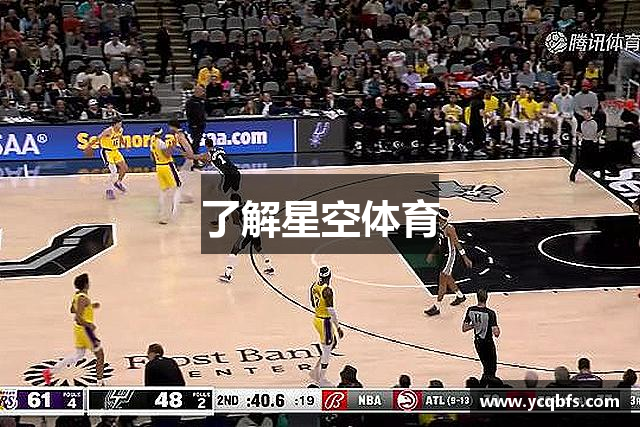 了解星空体育